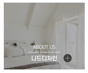 니드디자인_메인링크_업체소개