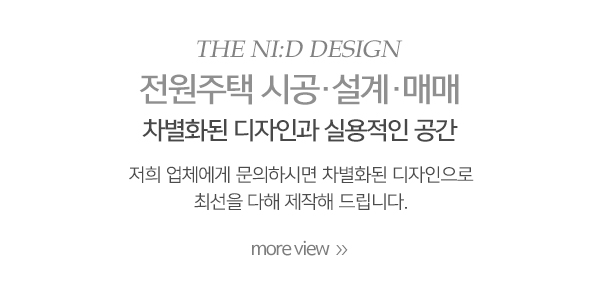 니드디자인_메인중간_내용