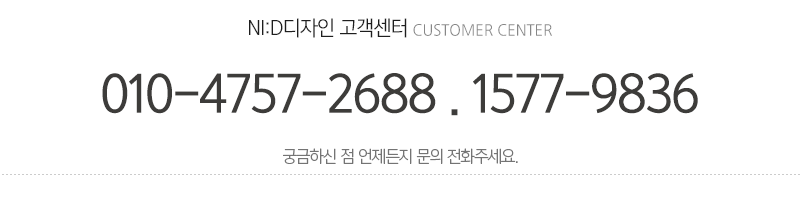 니드디자인_메인하단_내용