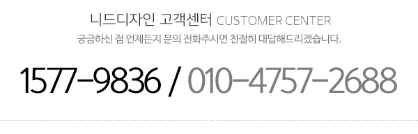 니드디자인_메안하단_내용