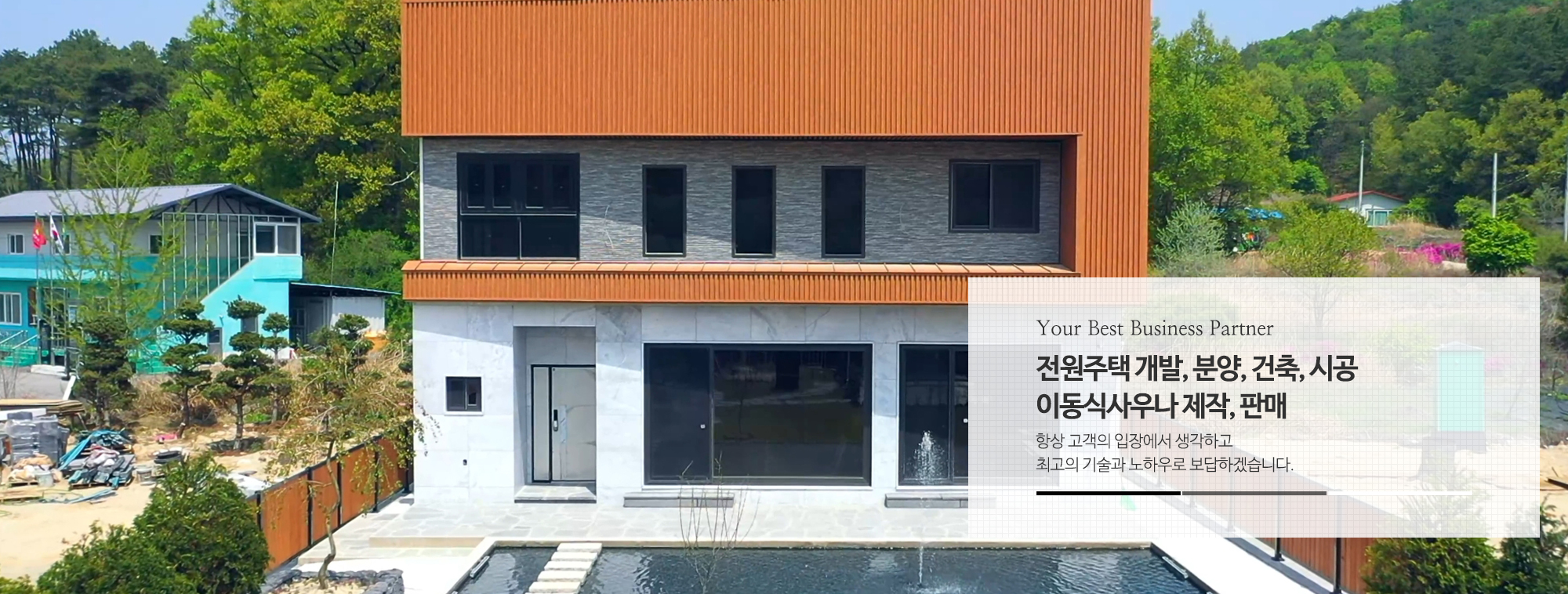 20260202110431_sFMb0NwA.jpg_carousel_여주 전원주택건축시공 이동식사우나제작판매 전문업체 니드디자인_여주,전원주택건축시공,이동식사우나제작판매,전문업체,전원주택,건축,시공,개발,설계,분양,매매,전문업체,니드디자인